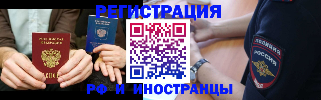 временная регистрация в Петровске