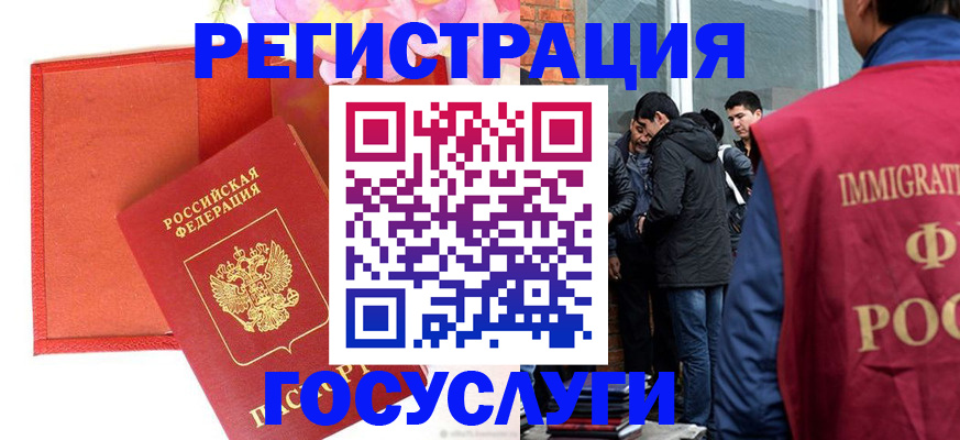 регистрация для школы в Петровске