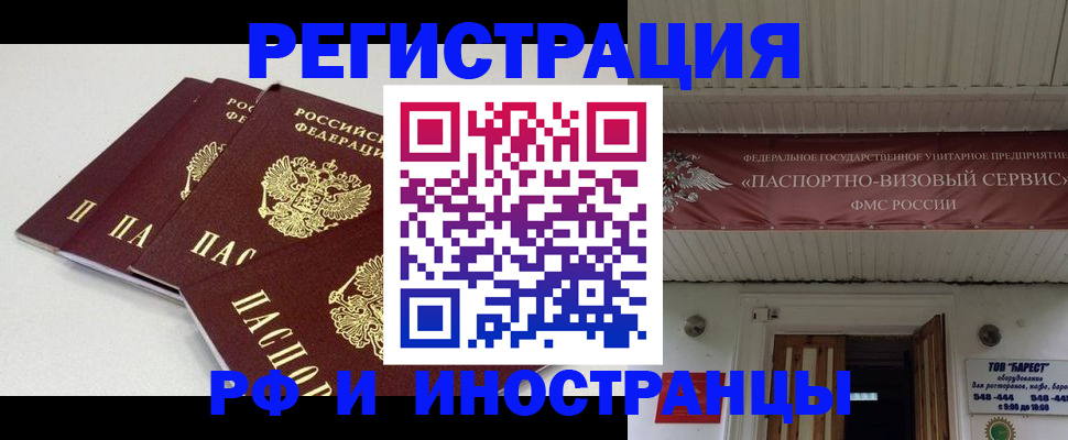 временная регистрация для всех в Петровске
