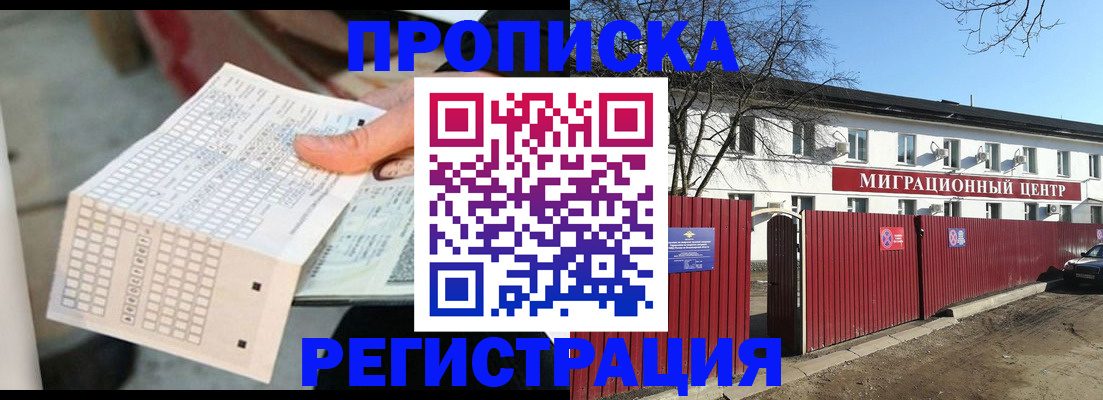 временная регистрация поиск в Петровске