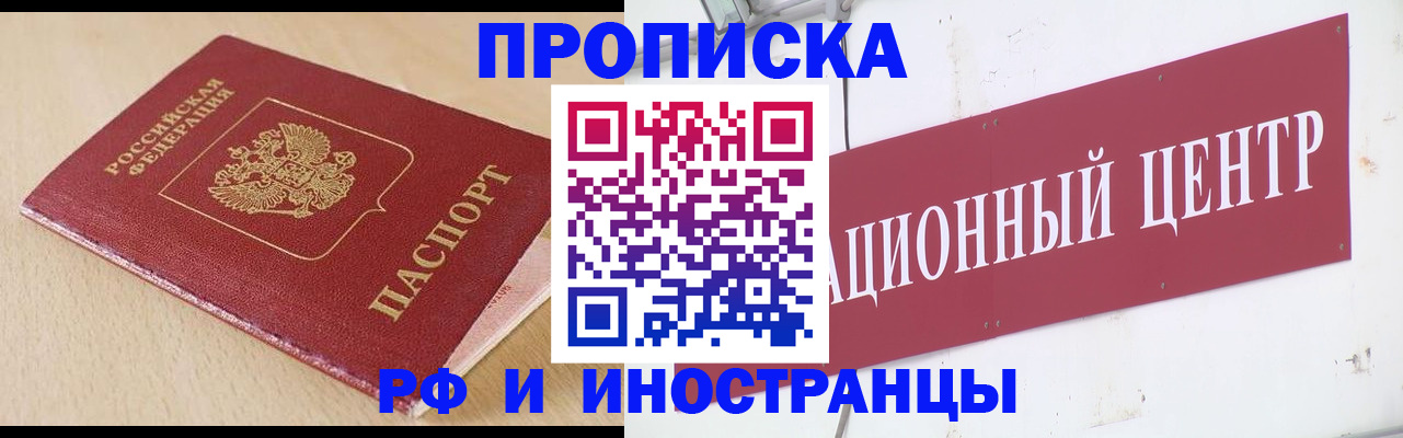 временная регистрация поиск в Петровске